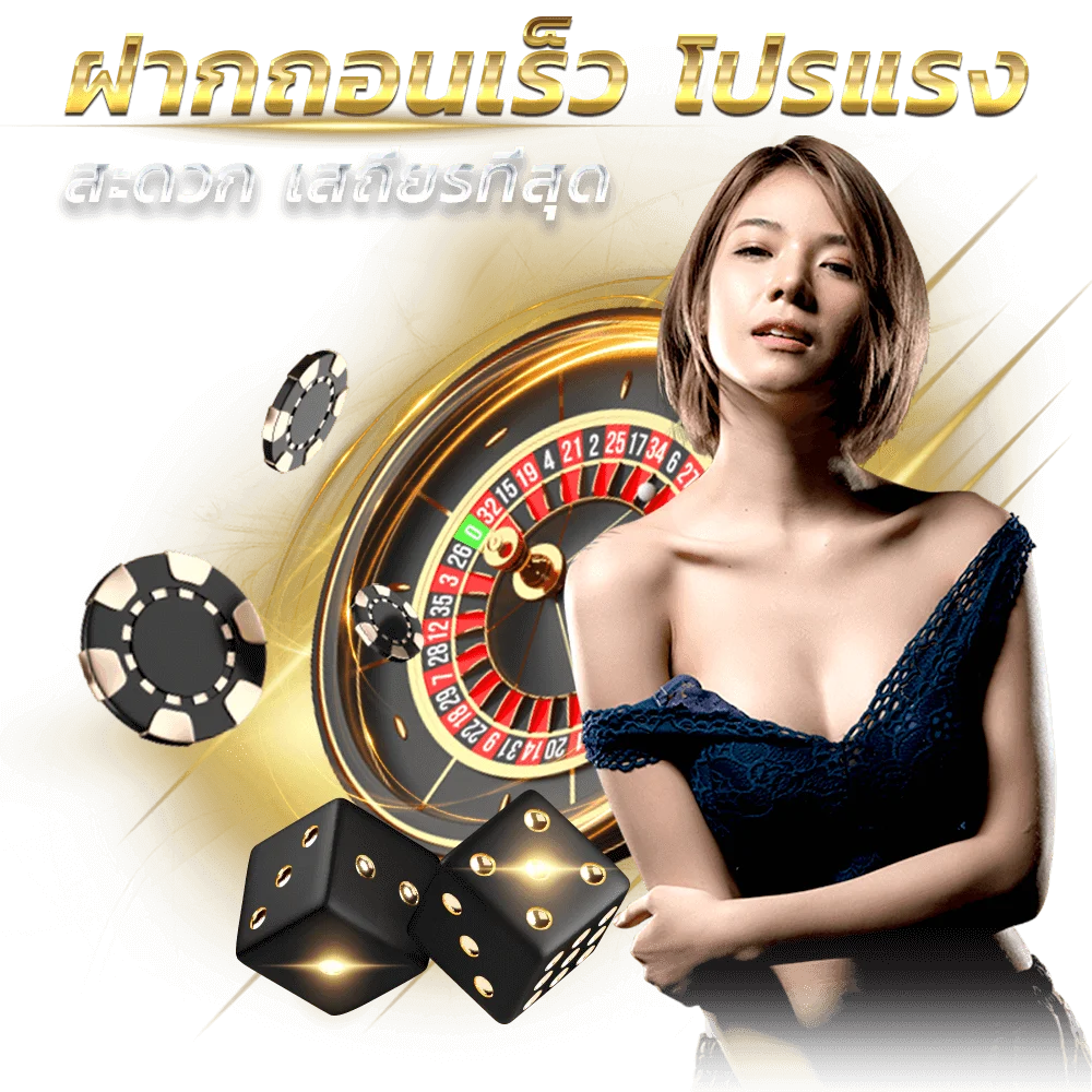 MEGAONE เมก้าวัน เว็บตรง คาสิโน สล็อต ฝากถอนออโต้