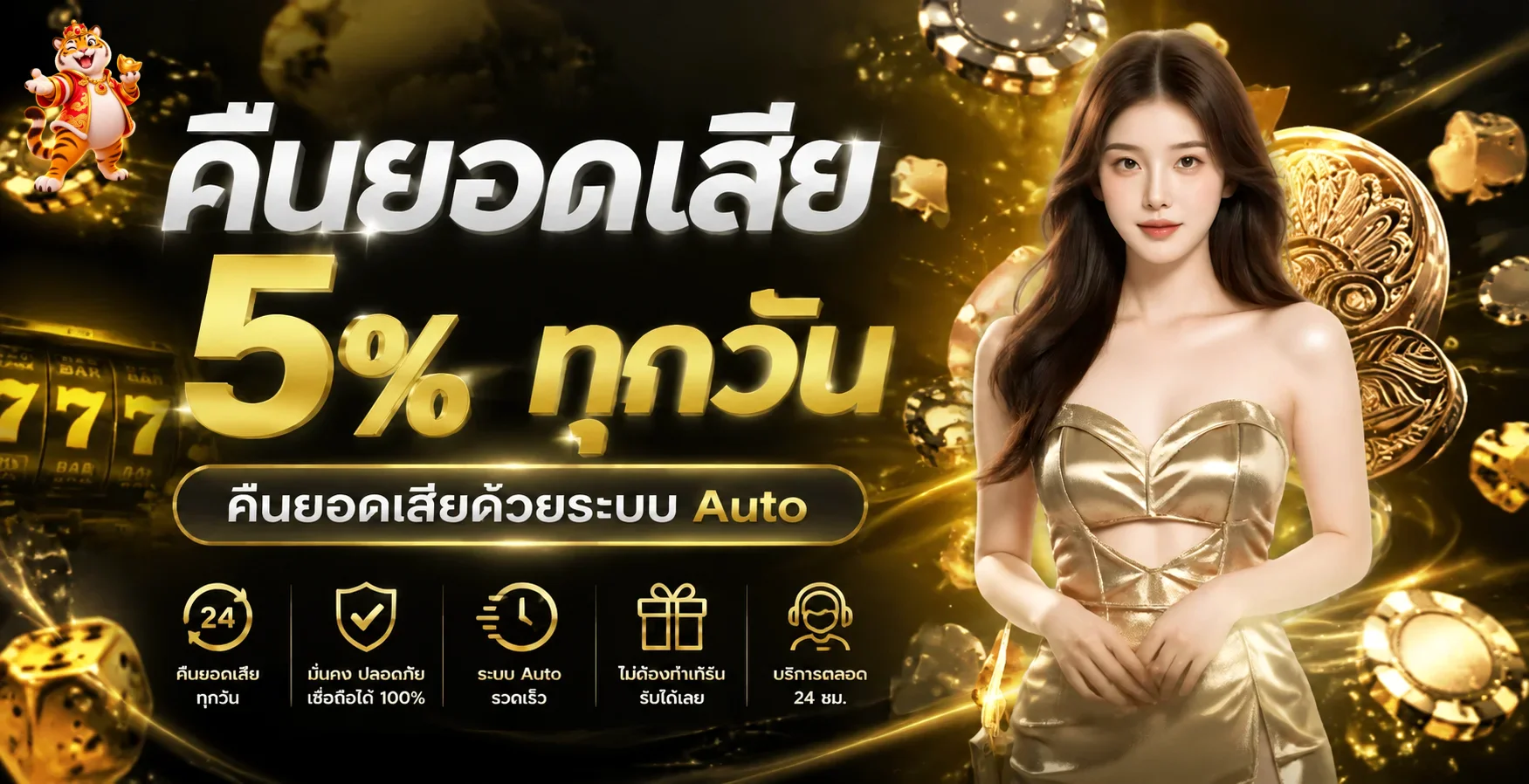 โปรโมชั่น MEGAONE เมก้าวัน สมัครใหม่รับโบนัส ฝากถอนออโต้